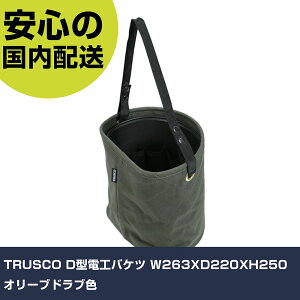 TRUSCO D�^�d�H�o�P�c W263XD220XH250 �I���[�u�h���u�F TADBD25-OD �H�� �����p ����p ��ƍH�� ���ϋv �v���p �g���₷��