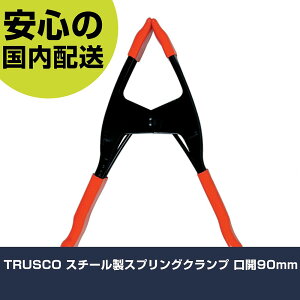 TRUSCO X`[XvONv J90mm TSC-225S H p p ƍH ϋv vp g₷