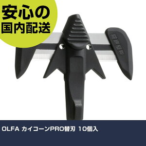 OLFA �J�C�R�[��PRO�֐n 10�� XB239-10 �ؒf�H�� �y�ʐ݌v ��ƍH�� ���ϋv �v���p �g���₷��