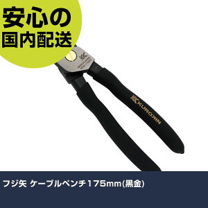 �t�W�� �P�[�u���y���`175mm(����) 6050-175BG �H�� �����p ����p ��ƍH�� ���ϋv �v���p �g���₷��