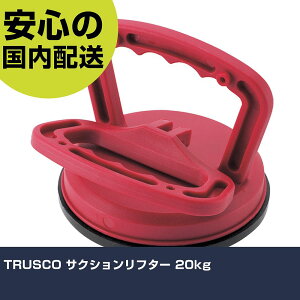 TRUSCO �T�N�V�������t�^�[ 20kg TSL-1001 �H�� �����p ����p ��ƍH�� ���ϋv �v���p �g���₷��
