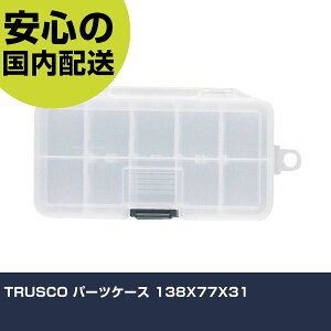 TRUSCO �p�[�c�P�[�X 138X77X31 TPC-102S ���[ �������� �H����� �����^�� ��ƍH�� ���ϋv �v���p