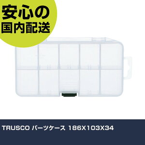 TRUSCO �p�[�c�P�[�X 186X103X34 TPC-102L ���[ �������� �H����� �����^�� ��ƍH�� ���ϋv �v���p