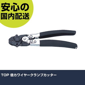 TOP �{�J���C���[�N�����v�J�b�^�[ BWC-180 �ؒf�H�� �y�ʐ݌v ��ƍH�� ���ϋv �v���p �g���₷��