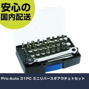 Pro-Auto 31PC ~jo[XMA`FgZbg MRG-1431S lW  H ₷ ƍH ϋv vp
