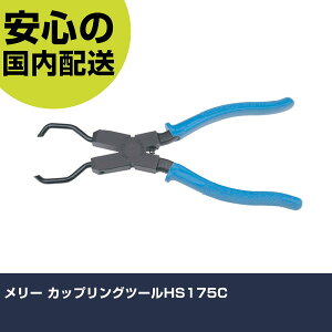 �����[ �J�b�v�����O�c�[��HS175C HS175C �H�� �����p ����p ��ƍH�� ���ϋv �v���p �g���₷��