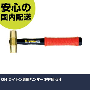 OH ���C�g���^�J�n���}�[(PP��)#4 BS-40LT �Ō��H�� ��̍�� �B���� ��ƍH�� ���ϋv �v���p �g���₷��