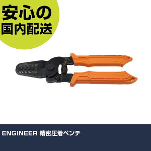 ENGINEER ���������y���` PA-09 �H�� �����p ����p ��ƍH�� ���ϋv �v���p �g���₷��