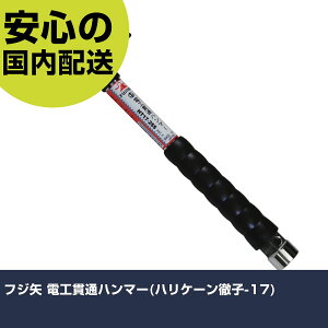 �t�W�� �d�H�ђʃn���}�[(�n���P�[���O�q-17) HT17-255 �Ō��H�� ��̍�� �B���� ��ƍH�� ���ϋv �v���p �g���₷��