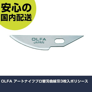 OLFA A[giCtv֐nȐn3|V[X XB157K ؒfH yʐ݌v ƍH ϋv vp g₷