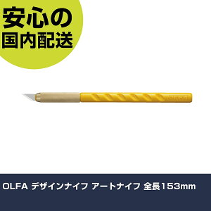 OLFA fUCiCt A[giCt S153mm 10B ؒfH yʐ݌v ƍH ϋv vp g₷