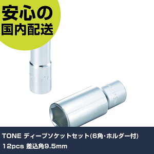TONE fB[v\PbgZbg(6pEz_[t) 12pcs p9.5mm HSL312 H p p ƍH ϋv vp g₷