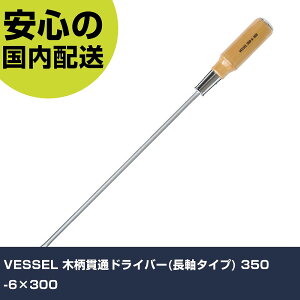 VESSEL ؕђʃhCo[(^Cv) 350 -6×300 350-6-300 lW  H ₷ ƍH ϋv vp