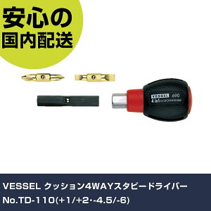 VESSEL �N�b�V����4WAY�X�^�r�[�h���C�o�[ No.TD-110(+1/+2�E-4.5/-6) TD-110 �l�W���� ������� �H�� ����₷��