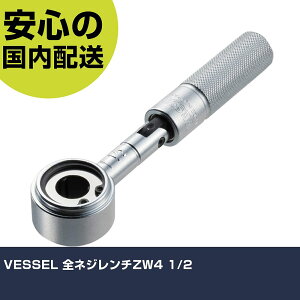 VESSEL SlW`ZW4 1/2 ZW-4 {gt p zǍ ƍH ϋv vp g₷