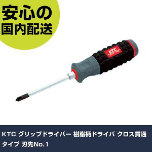 KTC �O���b�v�h���C�o�[ �������h���C�o �N���X�ђʃ^�C�v �n��No.1 D1P2-1 �l�W���� ������� �H�� ����₷�� ��ƍH�� ���ϋv �v���p
