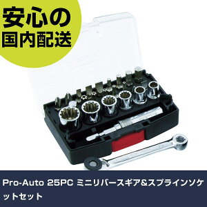 Pro-Auto 25PC ~jo[XMA&XvC\PbgZbg MRG-1425S {gt p zǍ ƍH ϋv vp g₷