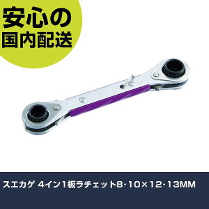 �X�G�J�Q 4�C��1���`�F�b�g8�E10×12�E13MM RFW-1 �{���g���t�� �����p �z�Ǎ�� ��ƍH�� ���ϋv �v���p �g���₷��