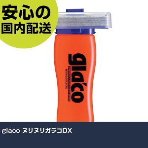 glaco kkKRDX 4957 H p p ƍH ϋv vp g₷