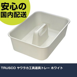 TRUSCO �������J�H���g���[ �z���C�g KTLPE-LG �H�� �����p ����p ��ƍH�� ���ϋv �v���p �g���₷��