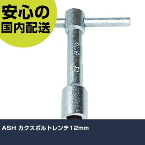 ASH �J�N�X�{���g�����`12mm BB0012 �{���g���t�� �����p �z�Ǎ�� ��ƍH�� ���ϋv �v���p �g���₷��