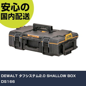 DEWALT ^tVXe2.0 SHALLOW BOX DS166 DWST83293-1 H p p ƍH ϋv vp g₷