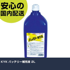 KYK �o�b�e���[��[�t 2L 02-001 �H�� �����p ����p ��ƍH�� ���ϋv �v���p �g���₷��