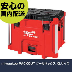 milwaukee PACKOUT �c�[���{�b�N�X XL�T�C�Y 48-22-8429 �H�� �����p ����p ��ƍH�� ���ϋv �v���p �g���₷��