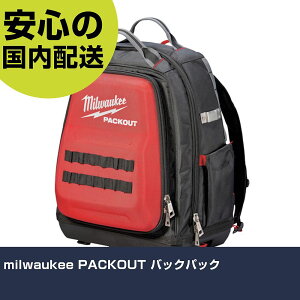 milwaukee PACKOUT �o�b�N�p�b�N 48-22-8301 �H�� �����p ����p ��ƍH�� ���ϋv �v���p �g���₷��