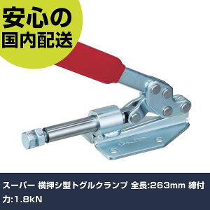 �X�[�p�[ �����V�^�g�O���N�����v �S��:263mm ���t��:1.8kN TP02F �H�� �����p ����p ��ƍH�� ���ϋv �v���p �g���₷��