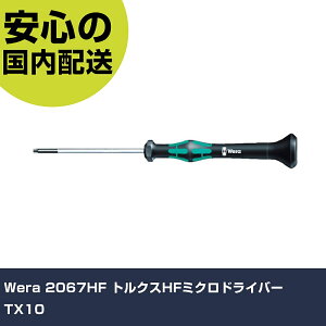 Wera 2067HF �g���N�XHF�~�N���h���C�o�[ TX10 118186 �l�W���� ������� �H�� ����₷�� ��ƍH�� ���ϋv �v���p