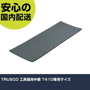 TRUSCO Hp~ T410pTCY T41-NJ H p p ƍH ϋv vp g₷