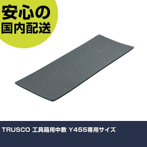 TRUSCO Hp~ Y455pTCY Y45-NJ H p p ƍH ϋv vp g₷