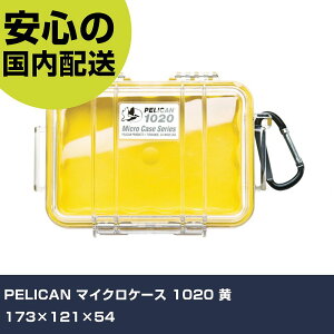 PELICAN }CNP[X 1020  173×121×54 1020Y [  H ^ ƍH ϋv vp