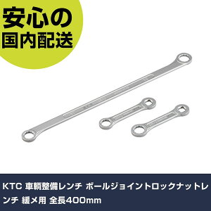 KTC ���q���������` �{�[���W���C���g���b�N�i�b�g�����` �Ƀ��p �S��400mm AS801-1719 �H�� �����p ����p ��ƍH�� ���ϋv �v���p