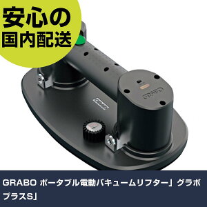 GRABO �|�[�^�u���d���o�L���[�����t�^�[�O���{�v���XS 006.08.069 �H�� �����p ����p ��ƍH�� ���ϋv �v���p �g���₷��