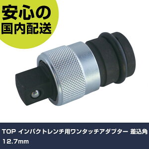 TOP �C���p�N�g�����`�p�����^�b�`�A�_�v�^�[ �����p12.7mm EPA-4 �H�� �����p ����p ��ƍH�� ���ϋv �v���p �g���₷��