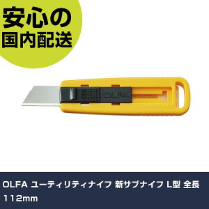OLFA [eBeBiCt VTuiCt L^ S112mm 108B ؒfH yʐ݌v ƍH ϋv vp g₷