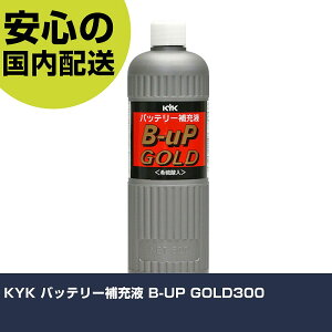 KYK �o�b�e���[��[�t B-UP GOLD300 00-303 �H�� �����p ����p ��ƍH�� ���ϋv �v���p �g���₷��