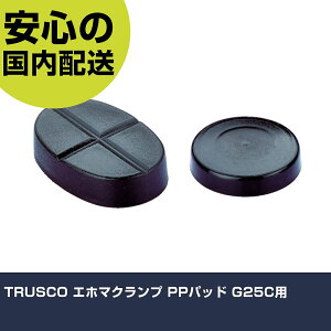 TRUSCO Gz}Nv PPpbh G25Cp G25C-P H p p ƍH ϋv vp g₷