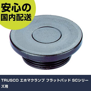 TRUSCO Gz}Nv tbgpbh SCV[Yp SC-FP H p p ƍH ϋv vp g₷