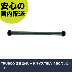 TRUSCO ]t[hoCXTSLV-150p nh TSLV-150HB H p p ƍH ϋv vp g₷