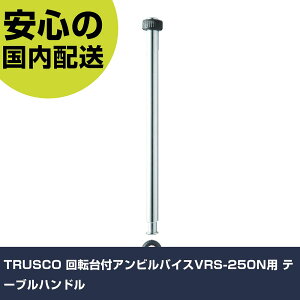 TRUSCO ]tAroCXVRS-250Np e[unh VRS-250NHB H p p ƍH ϋv vp g₷