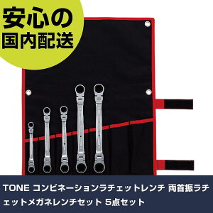 TONE �R���r�l�[�V�������`�F�b�g�����` ����U���`�F�b�g���K�l�����`�Z�b�g 5�_�Z�b�g RMFW500 �{���g���t�� �����p �z�Ǎ�� ��ƍH�� ���ϋv