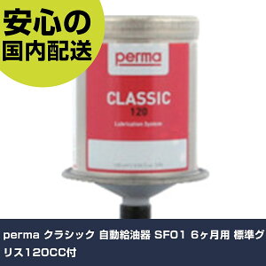 perma �N���V�b�N ���������� SF01 6�����p �W���O���X120CC�t PC-SF01-6 ���� �h�K �����e�i���X ��ƍH�� ���ϋv �v���p