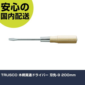 TRUSCO ؕђʃhCo[ n-9 200mm TWKD-9-200 lW  H ₷ ƍH ϋv vp