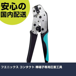 �t�G�j�b�N�X �R���^�N�g �_�[�q��p�����H�� CRIMPFOX-6 �H�� �����p ����p ��ƍH�� ���ϋv �v���p �g���₷��