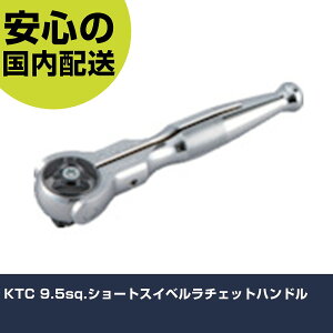 KTC 9.5sq.�V���[�g�X�C�x�����`�F�b�g�n���h�� BRSW3S �H�� �����p ����p ��ƍH�� ���ϋv �v���p �g���₷��