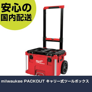milwaukee PACKOUT �L�����[���c�[���{�b�N�X 48-22-8426 �H�� �����p ����p ��ƍH�� ���ϋv �v���p �g���₷��