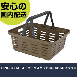 RING STAR �X�[�p�[�o�X�P�b�gSB-465S�u���E�� SB-465S-BR �H�� �����p ����p ��ƍH�� ���ϋv �v���p �g���₷��